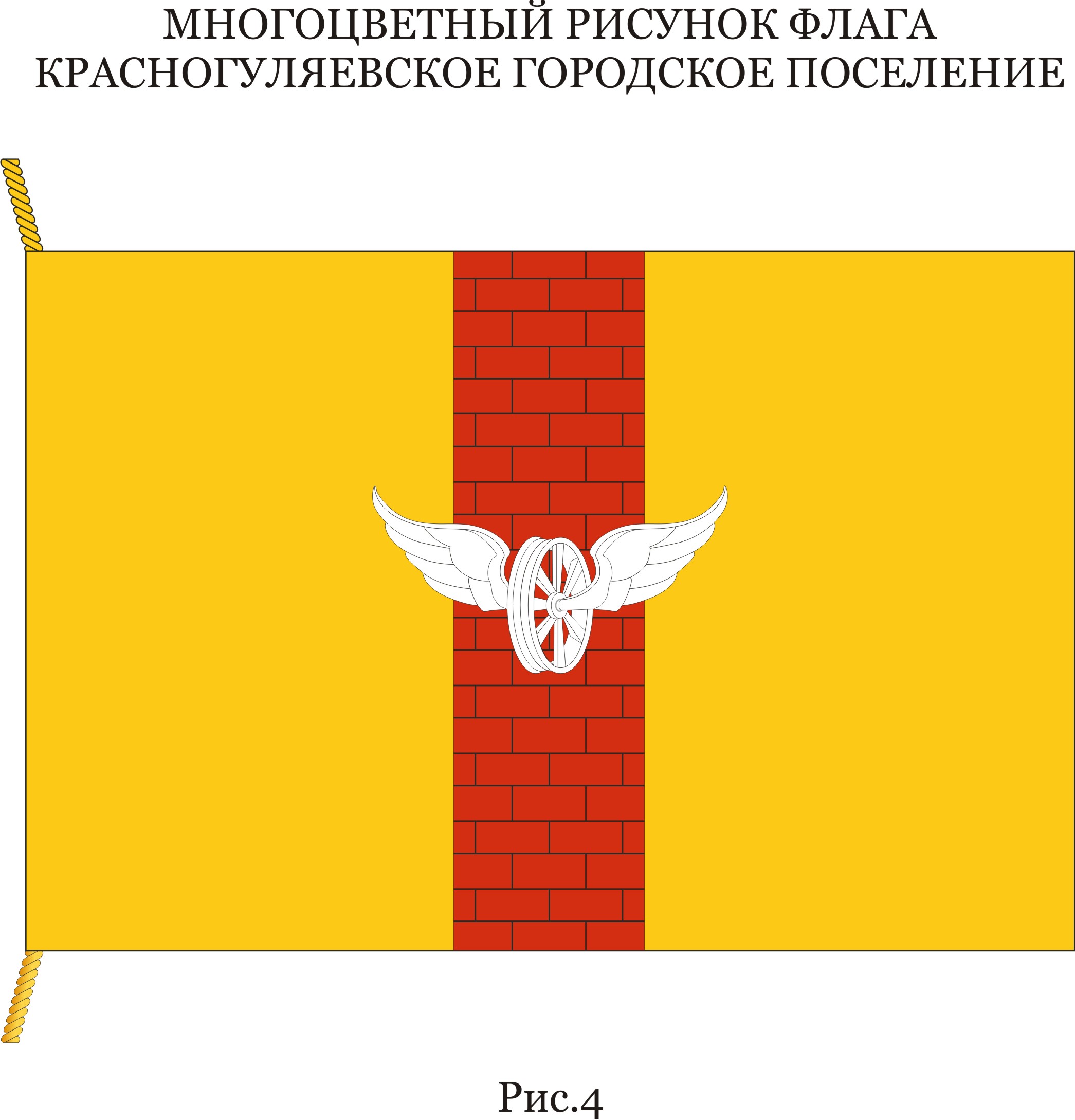 Флаг МО Красногуляевское городское поселение.