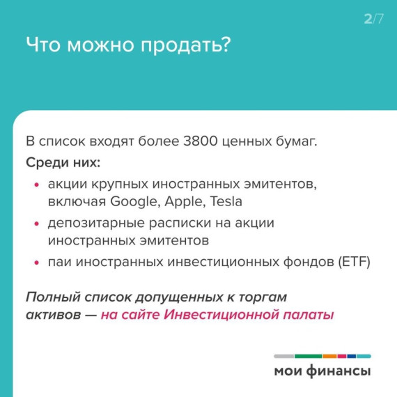 акции. акции.