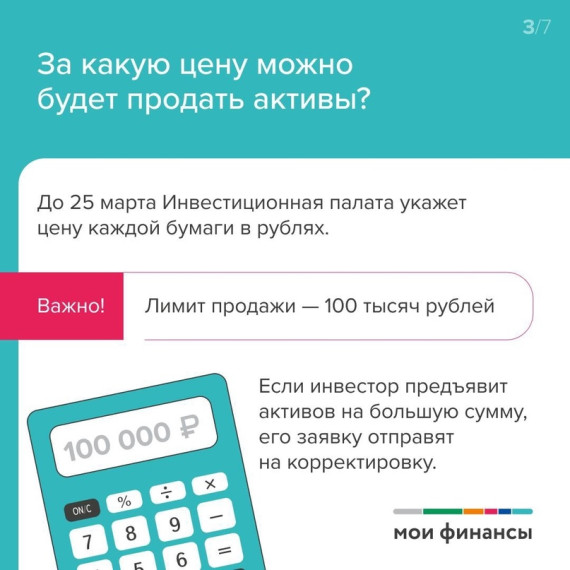 Инвестиции. Инвестиции.