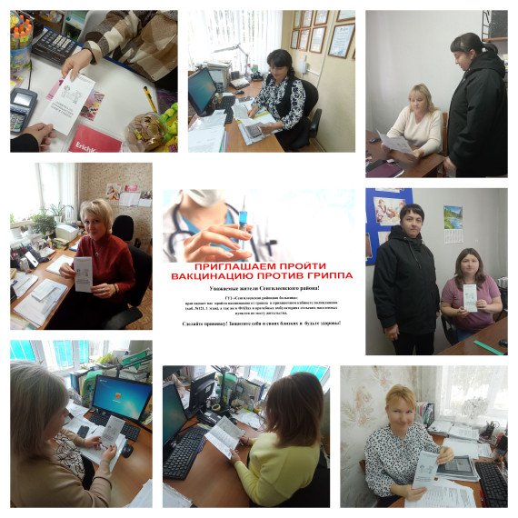 Грипп! Вакцинация!. Грипп! Вакцинация!.